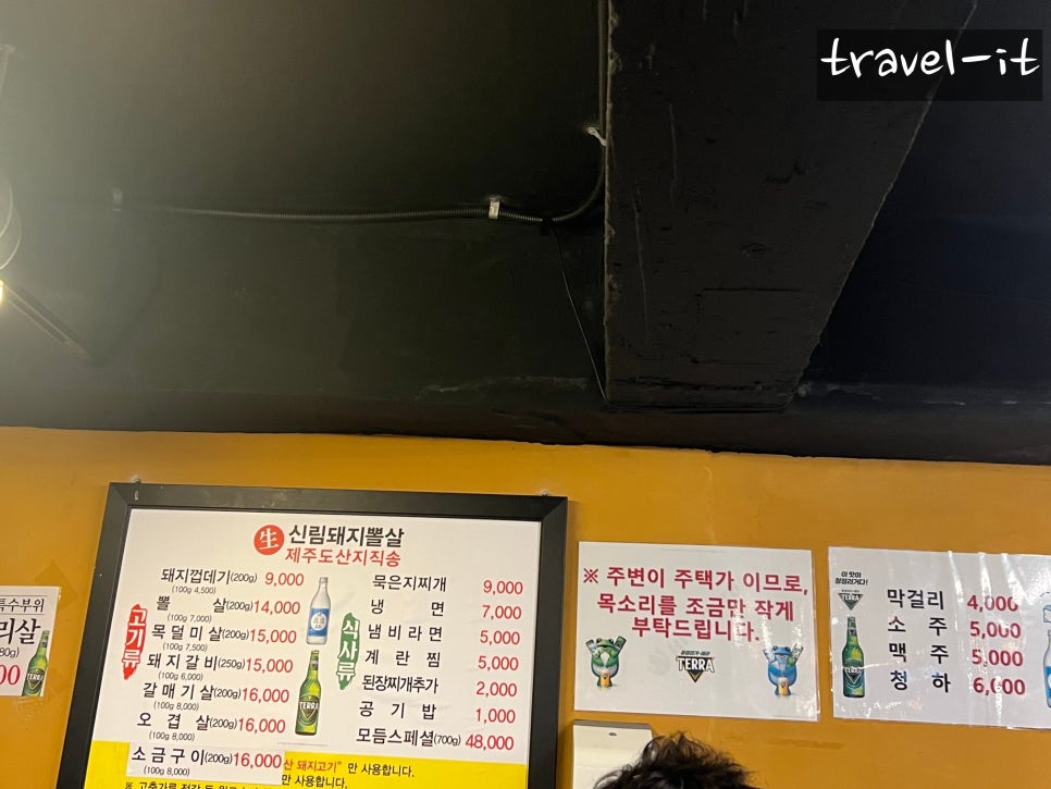 신림돼지뽈살 이미지