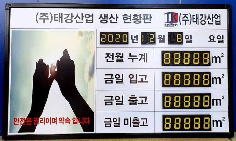 태강산업(주) 이미지