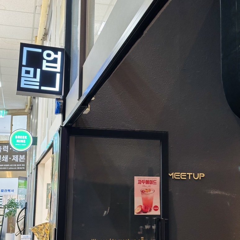 밑업 이미지