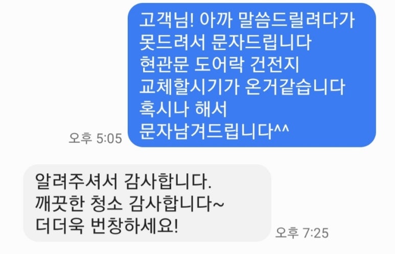 클린제작소 이미지