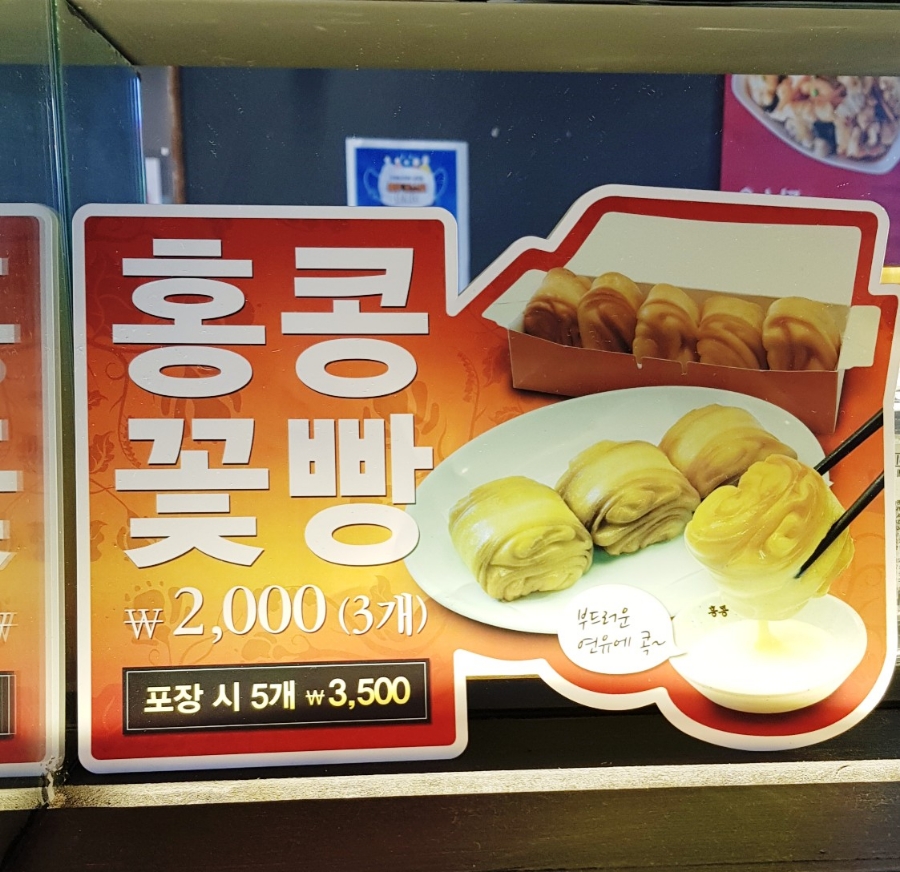 홍콩반점0410플러스동탄역 이미지