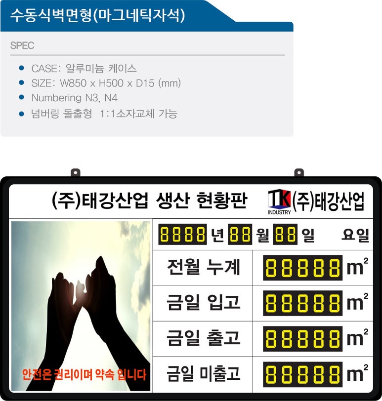 태강산업(주) 이미지
