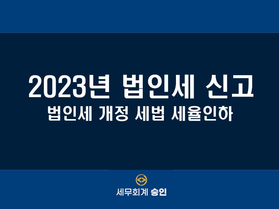 세무법인윤승 이미지