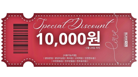 블랭크유대전 이미지