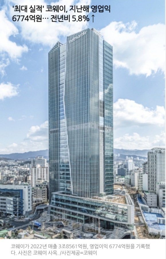코웨이 나라 대리점 이미지