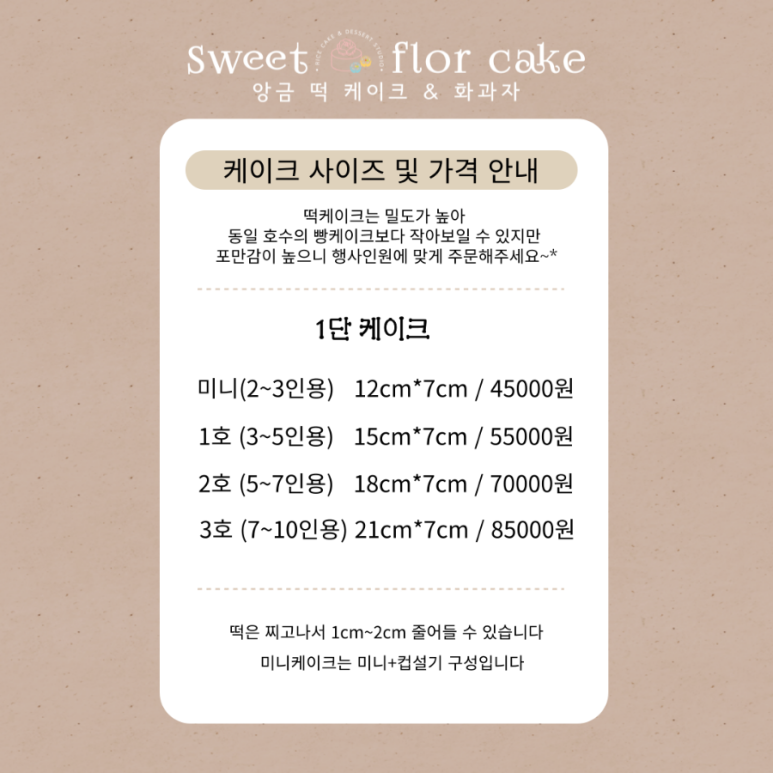 플로르케이크 이미지
