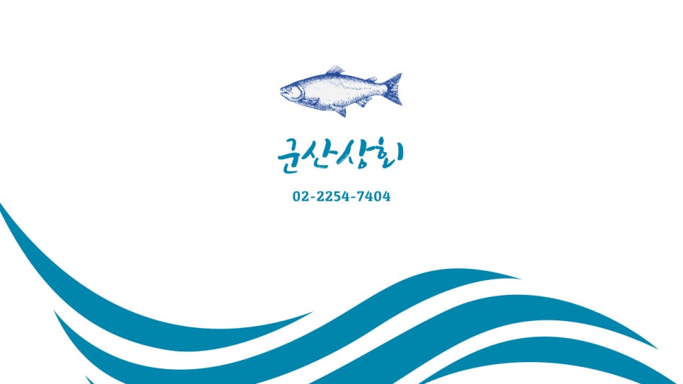 생선소문난수산 이미지
