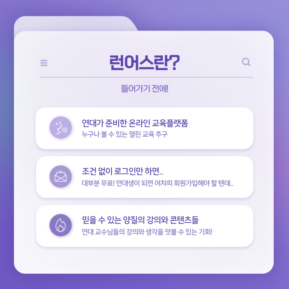 런어스 이미지