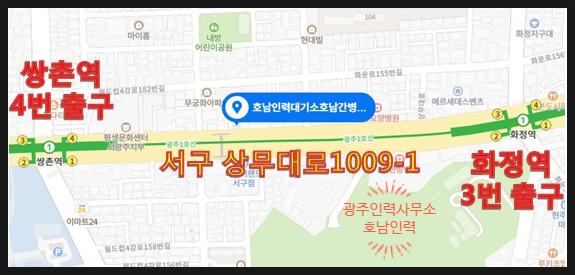 호남인력대기소 이미지