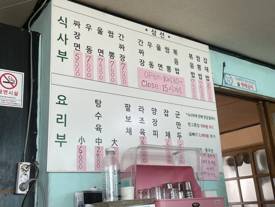 삼성반점 이미지