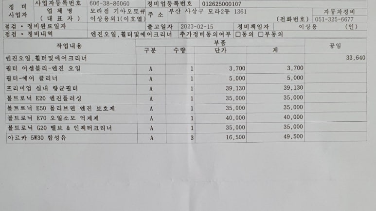 모라점기아오토큐 이미지