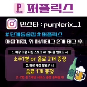 퍼플릭스 이미지