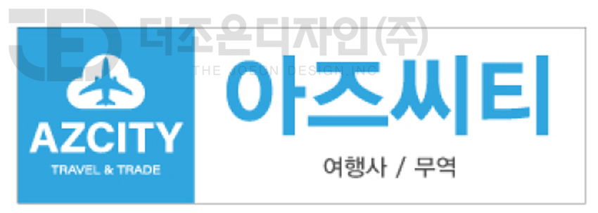 더조은여행사 이미지