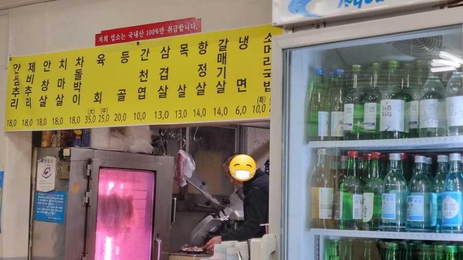 우일정육점 이미지