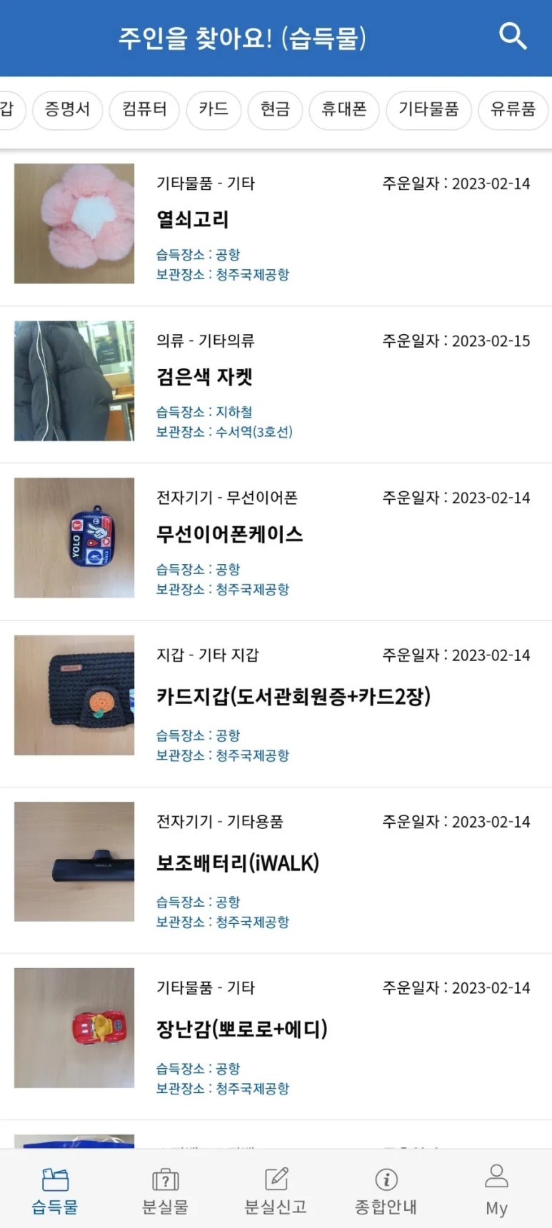 나이스자동차용품 이미지