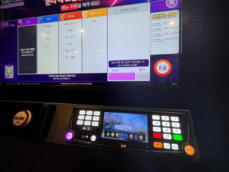 논다노래타운 이미지