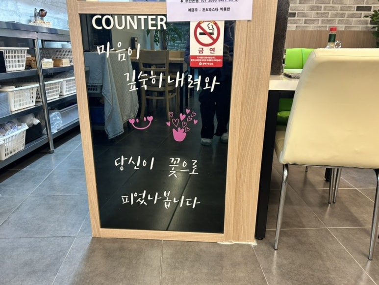 돈앤파스타 이미지