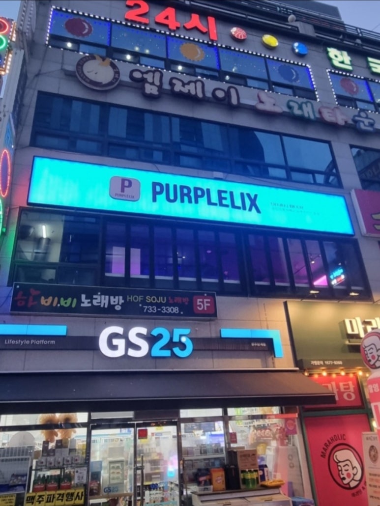 퍼플릭스 이미지