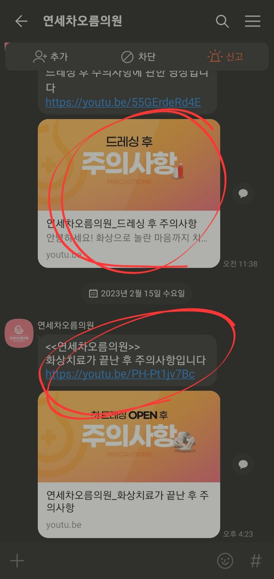 연세차오름의원 이미지
