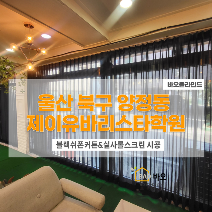 제이유블라인드;커텐 이미지