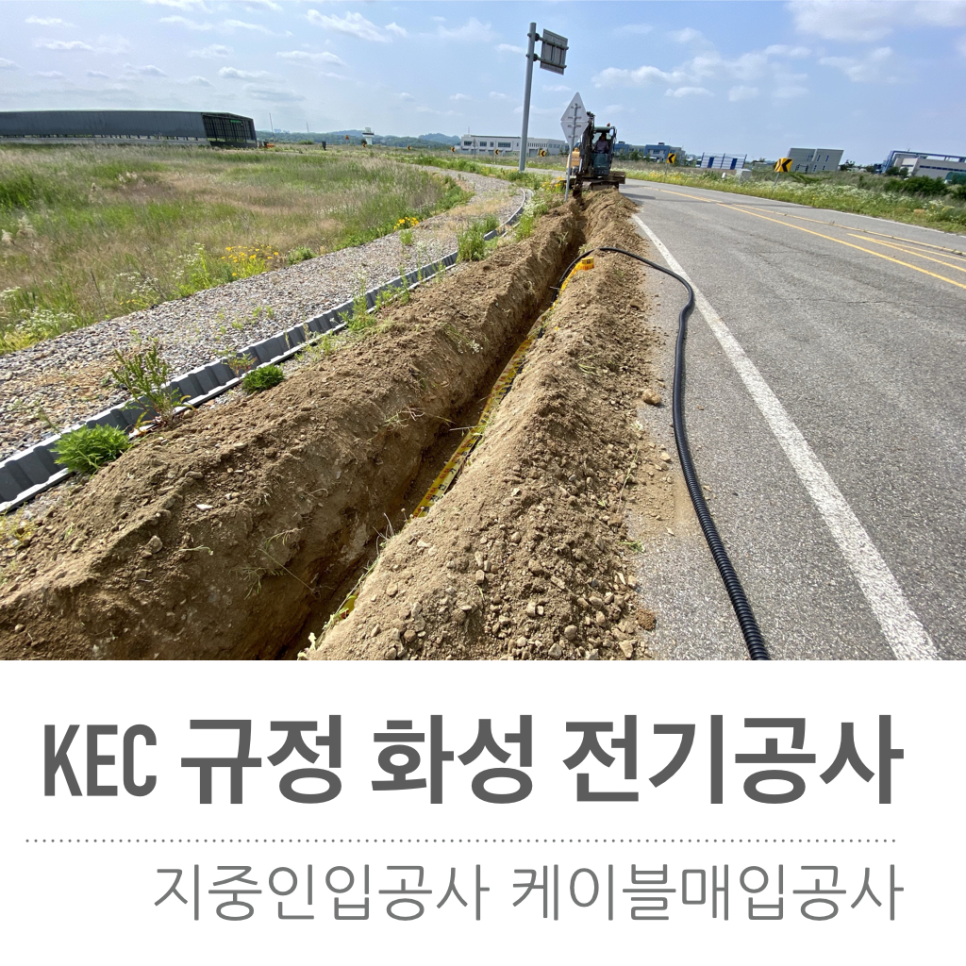 주식회사 경기전력 이미지