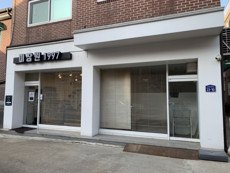 그날,미장원 이미지
