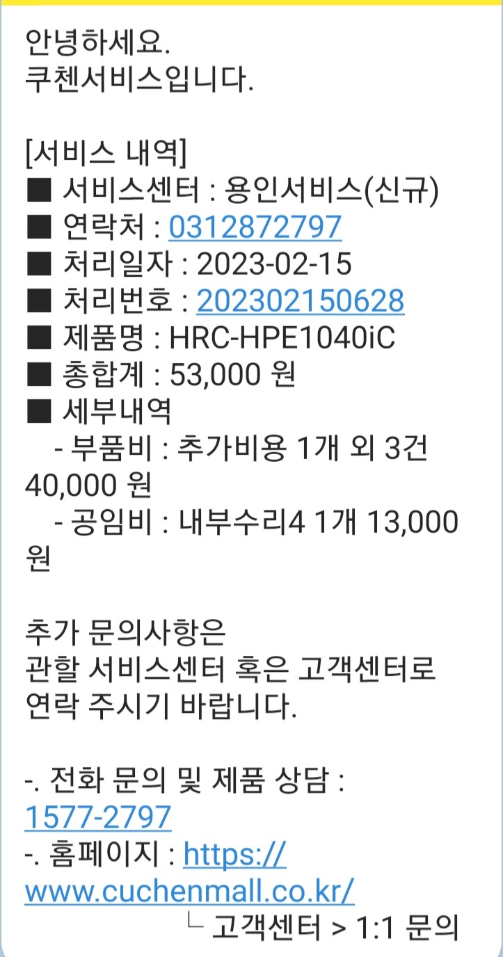 쿠첸용인서비스 이미지