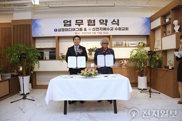 삼정그룹 이미지