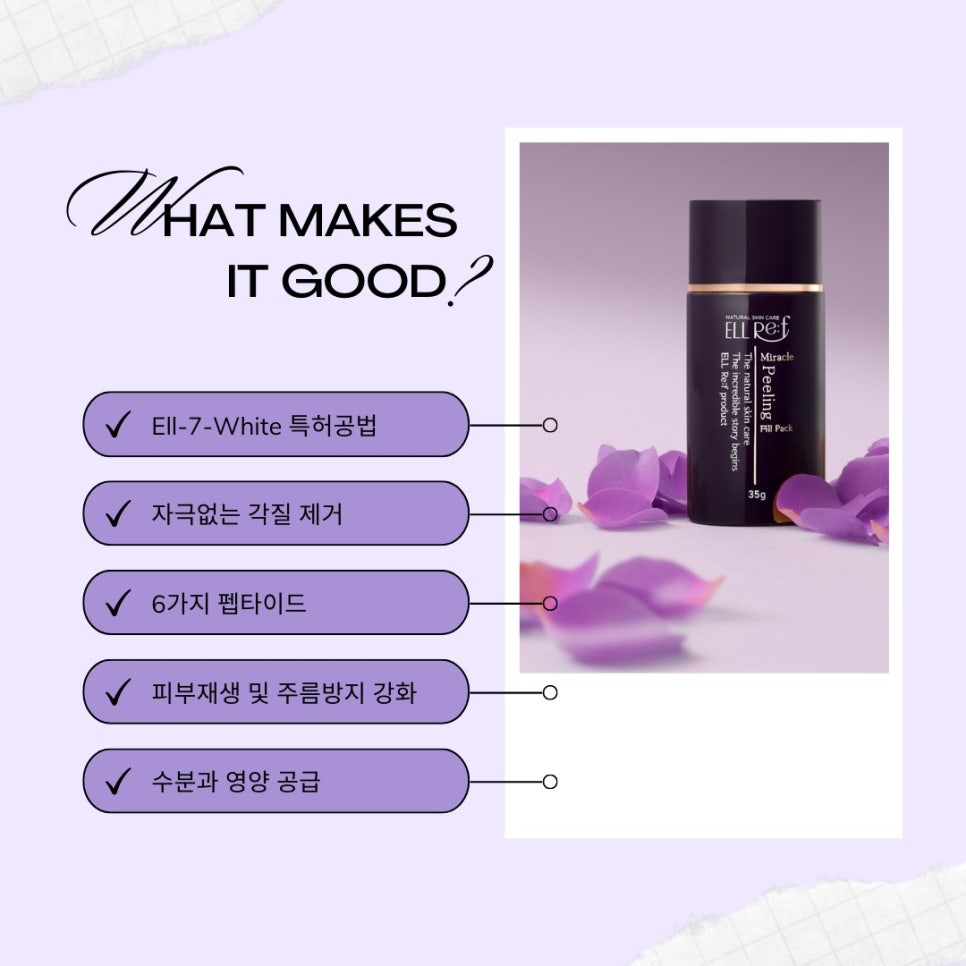 엘뤼프 이미지