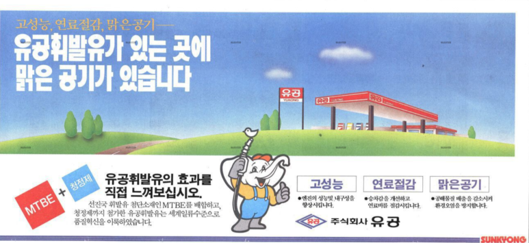 유공석유 이미지