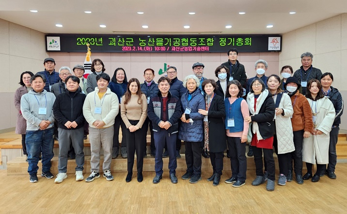 예산농산물가공협동조합 이미지