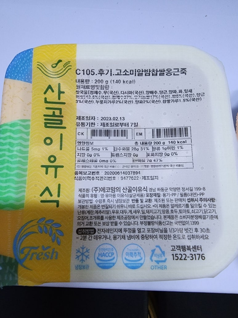 옹근밥 이미지