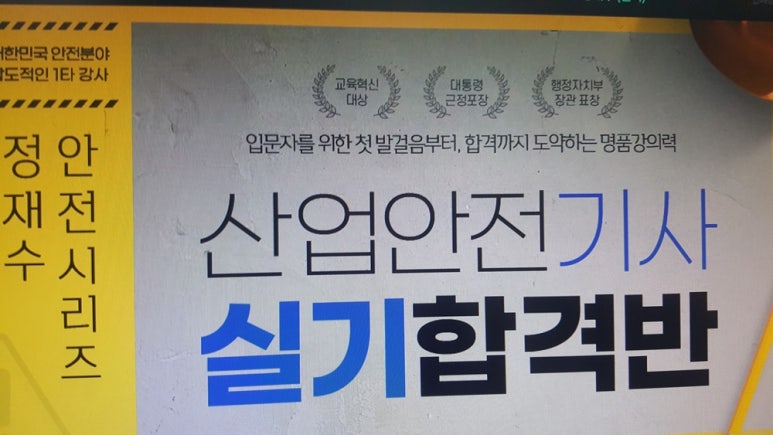 세일산업안전 이미지