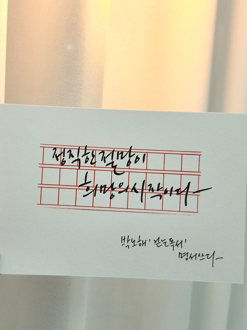명서캘리그라피 이미지
