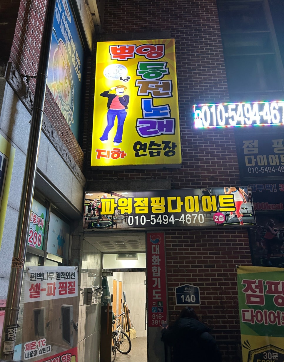 뿌잉노래연습장 이미지