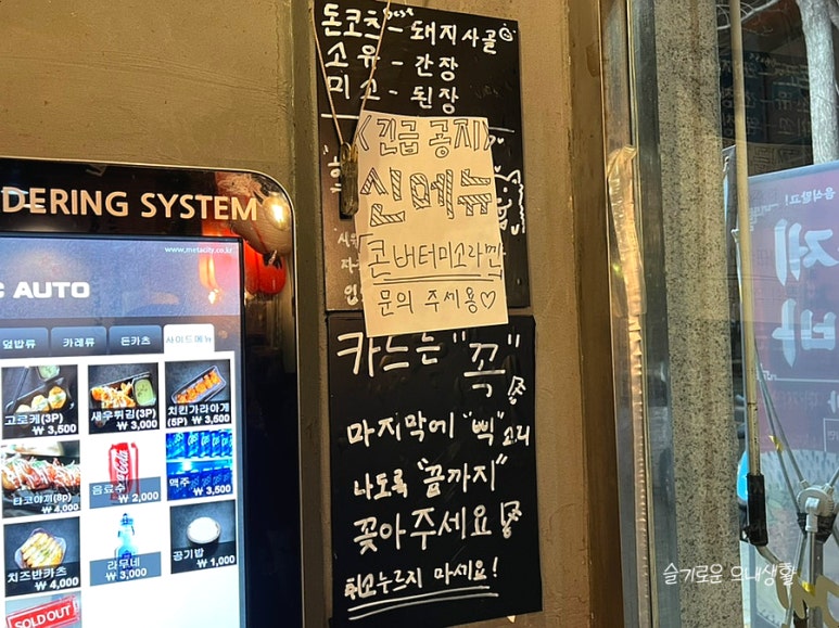 쇼부라멘인천 이미지