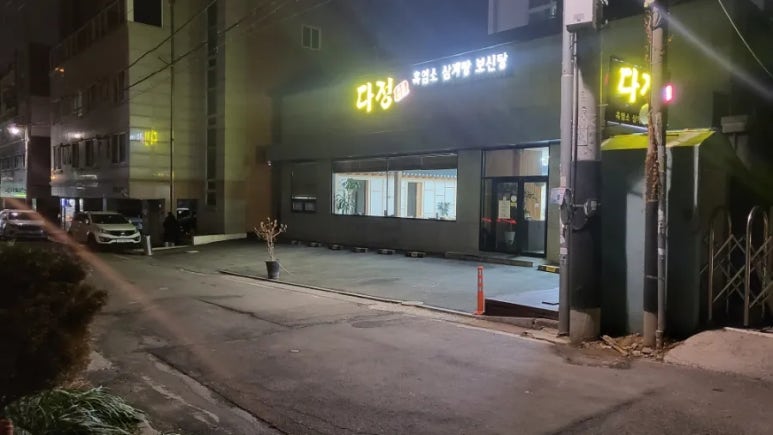 다정보신명가 이미지