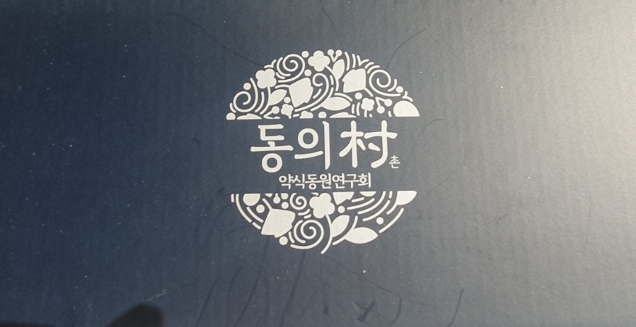 (주)산청자연식품 이미지