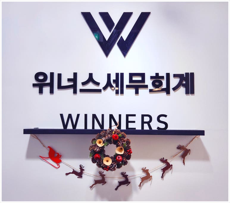 수성세무회계컨설팅 이미지