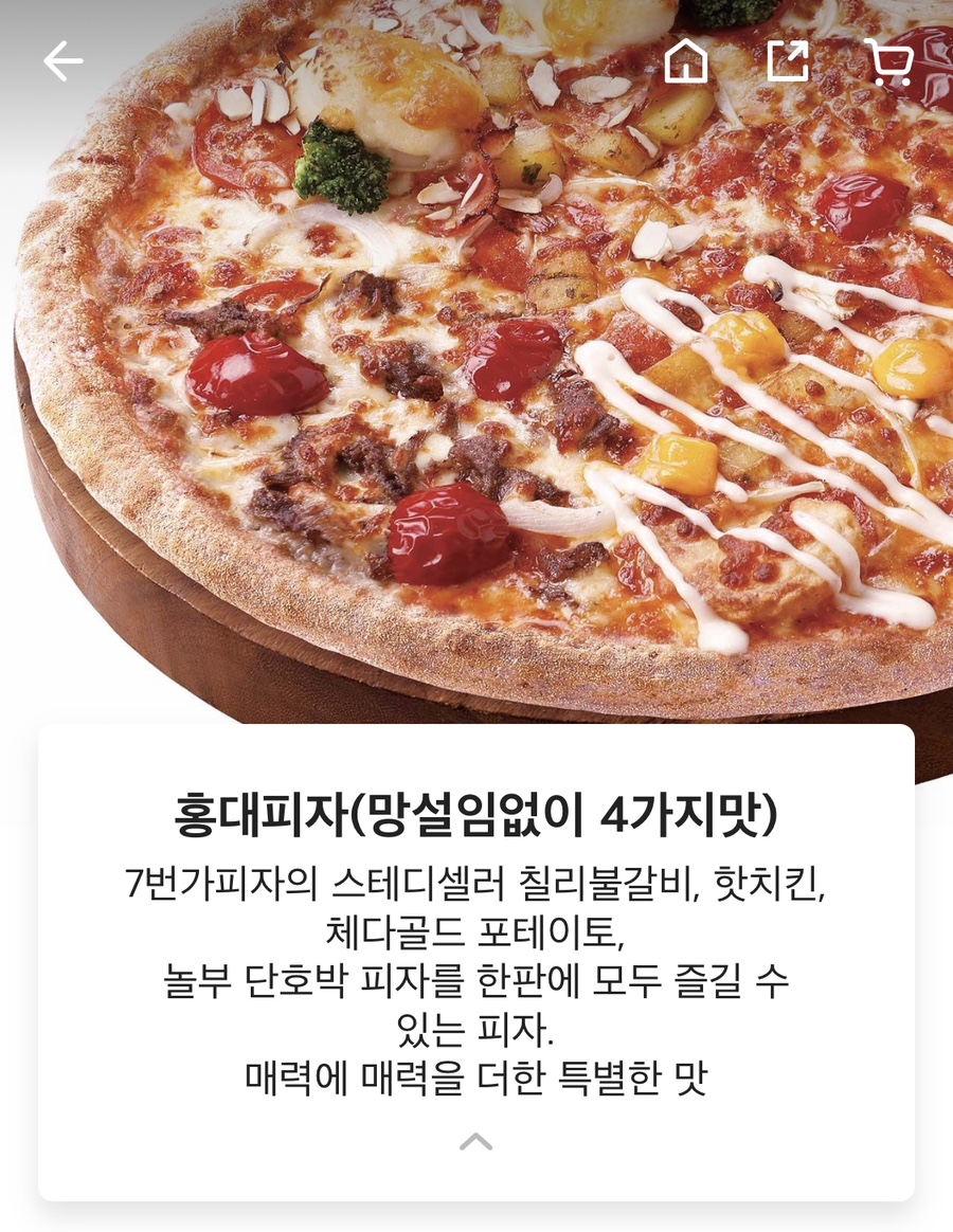 7번가피자금산점 이미지