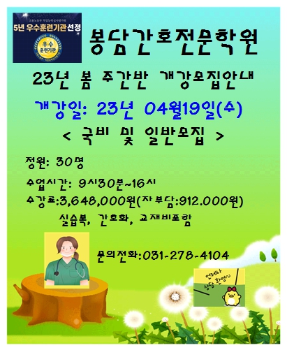봉담간호전문학원 이미지