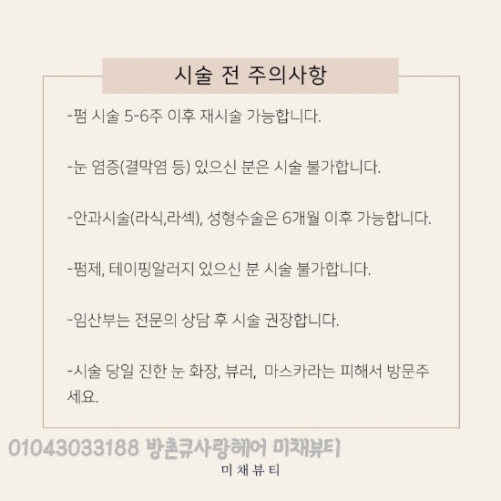 큐사랑미채뷰티 이미지