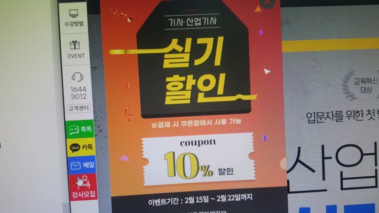 세일산업안전 이미지