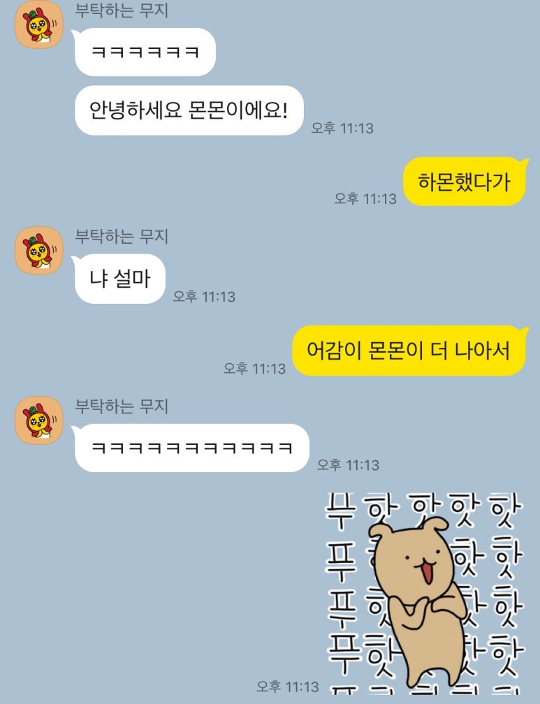몬몬monmon 이미지