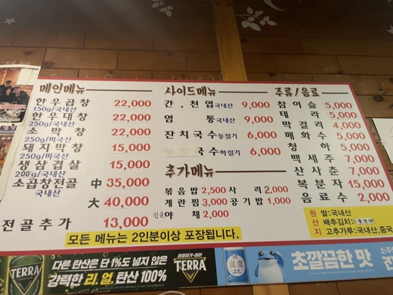 100세곱창 이미지