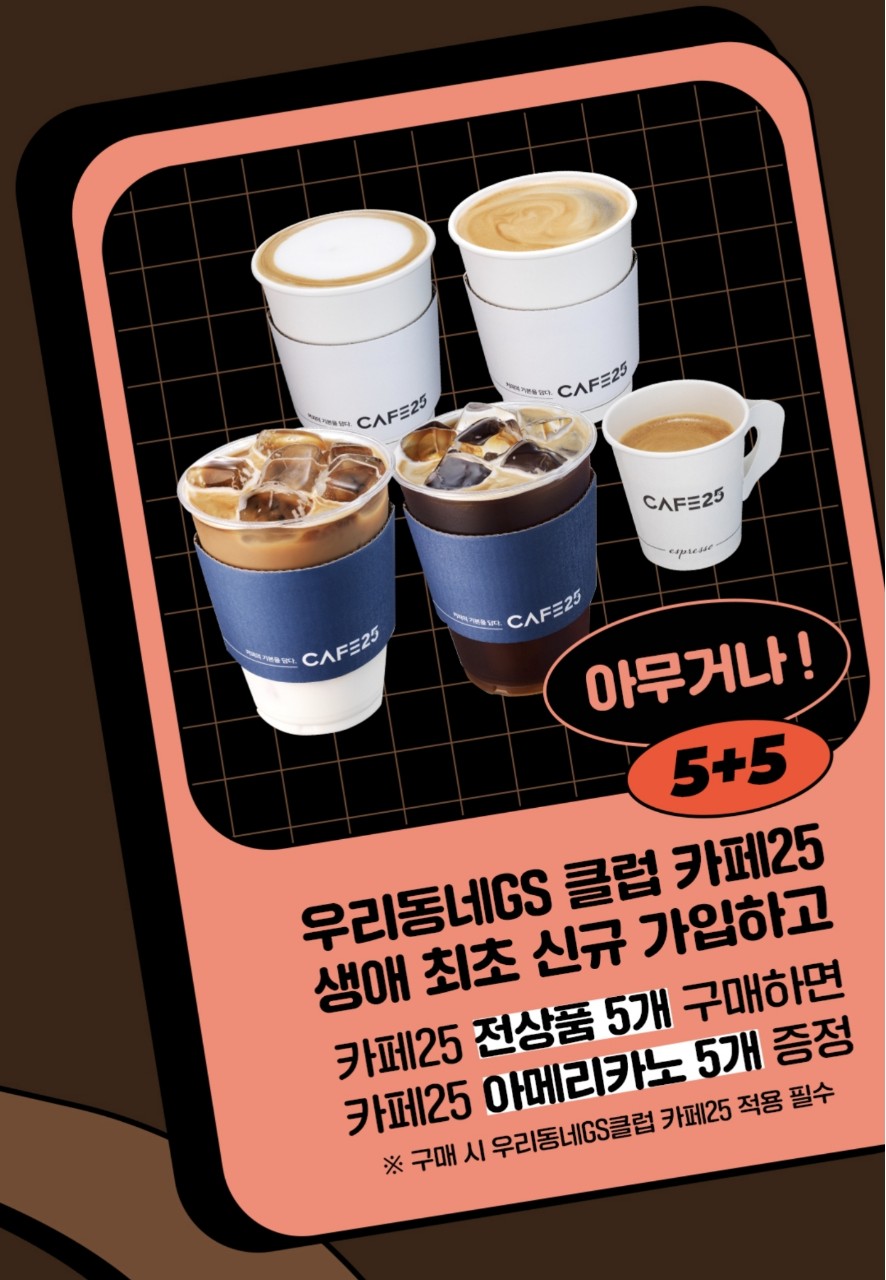 카페25 이미지