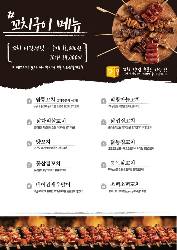 도쿄시장(구래점) 이미지