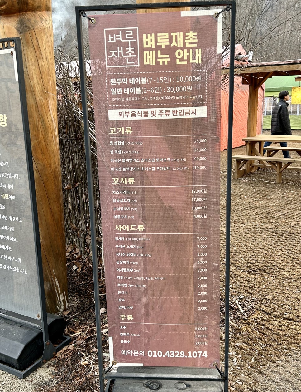 벼루재촌 이미지