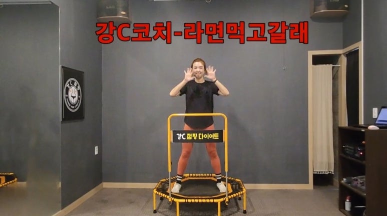 강C점핑 이미지