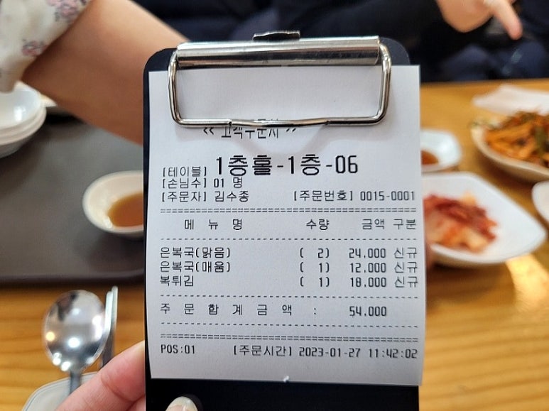 복국집뽁찌 이미지